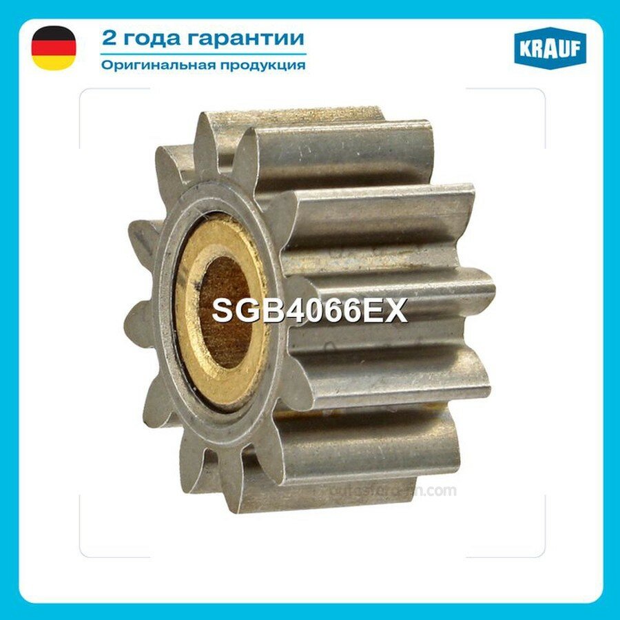 KRAUF SGB4066EX Шестерня редуктора стартера (gear wheel)