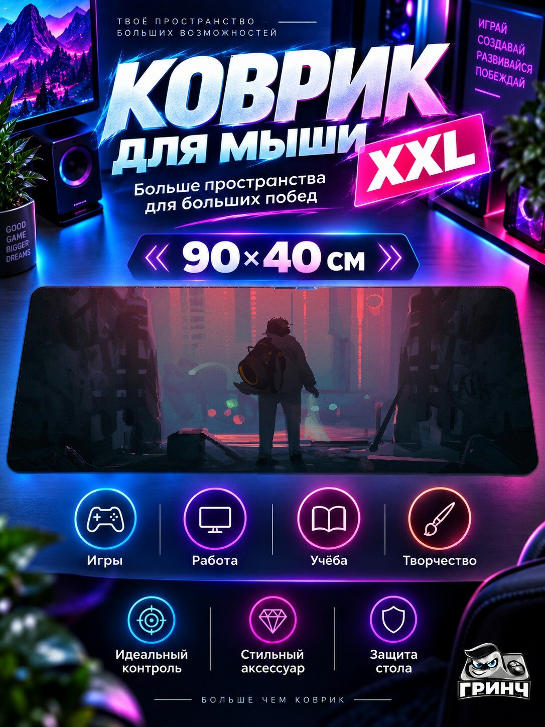 Большой игровой коврик для мыши и клавиатуры Cyber Guy Throwing Bomb Киберпанк Парень 90х40 см XXL