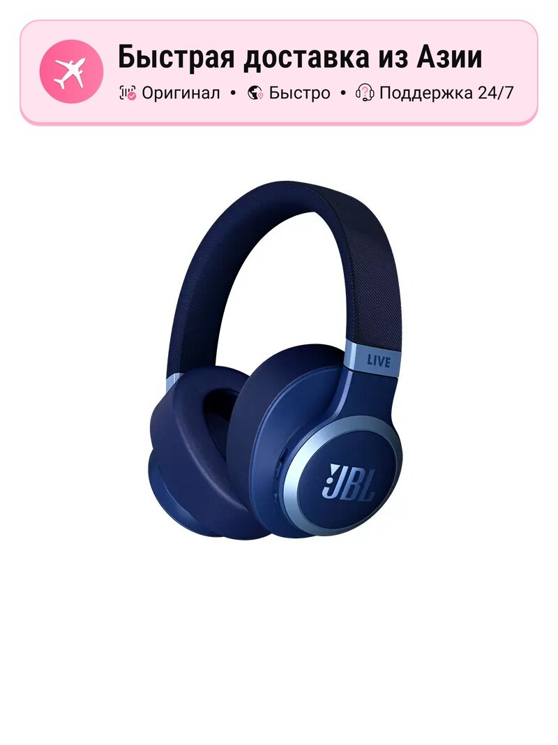 Беспроводные наушники JBL LIVE 770NC стерео с адаптивным активным шумоподавлением, синий