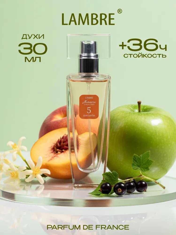 LAMBRE Духи №5 30мл 30 мл
