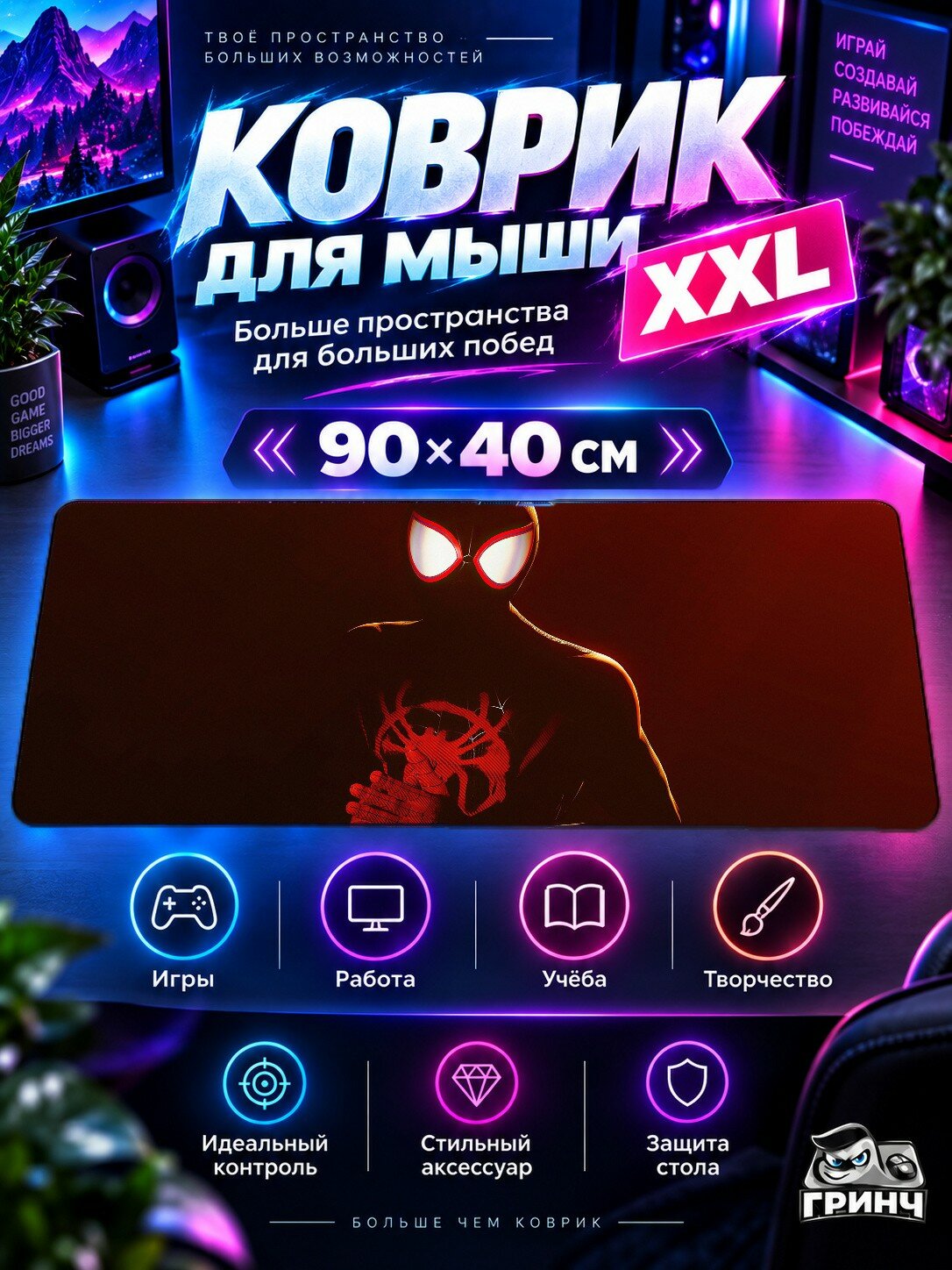 Игровой коврик для мыши 90х40 см — Marvel / Марвел — Miles Morales Ps 5