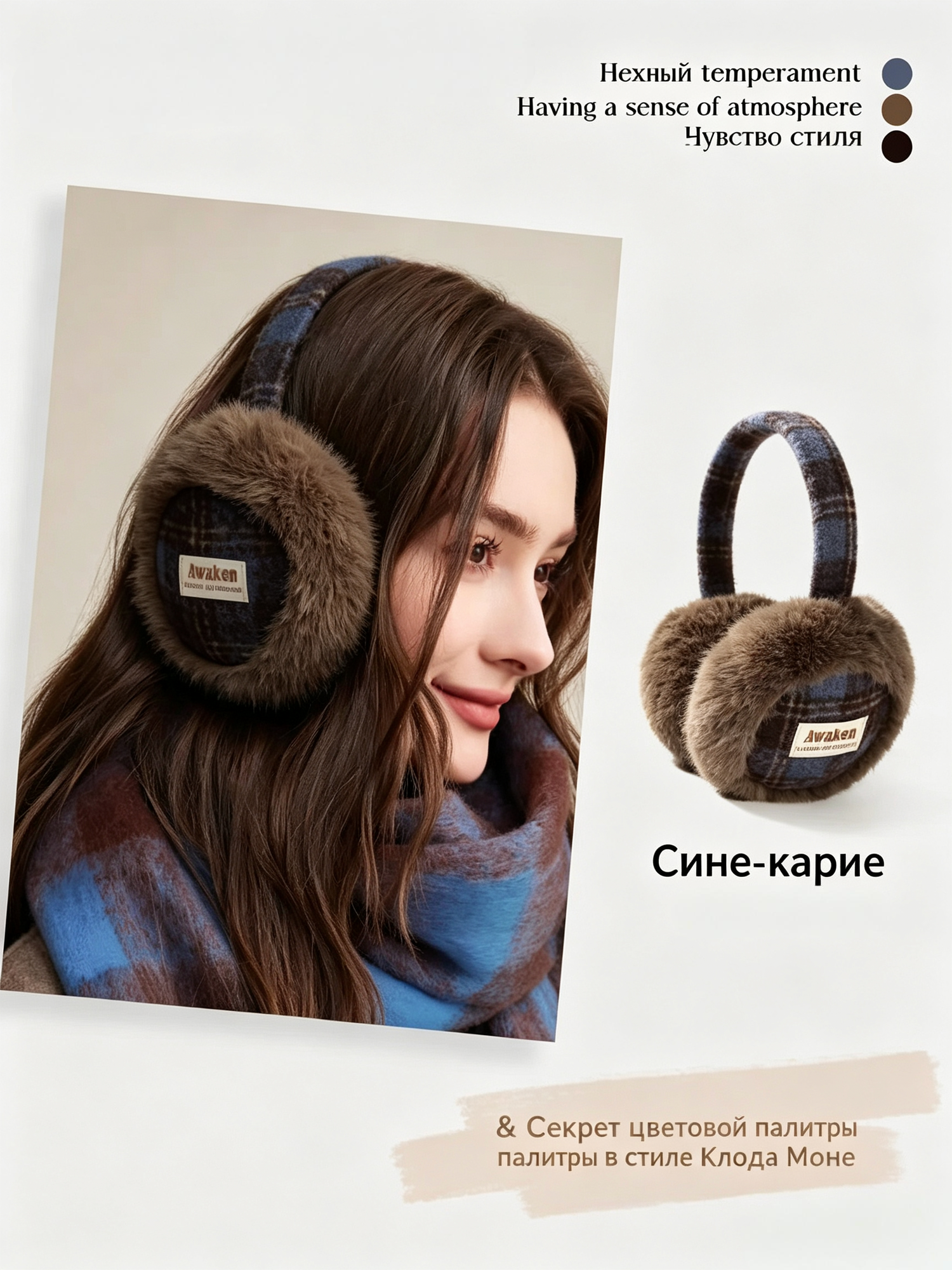 Наушники  Зимние аксессуары для детей