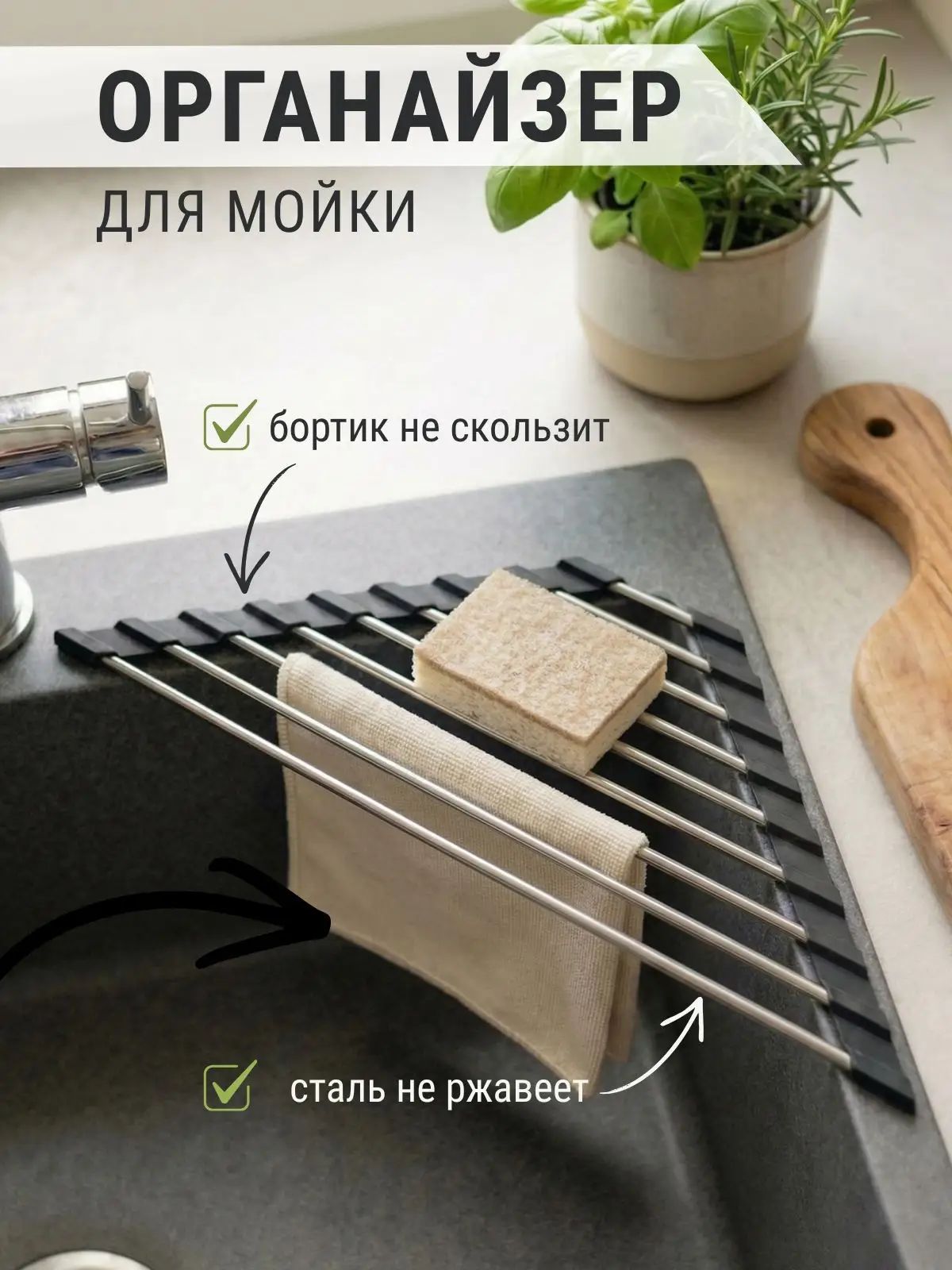 Рыжая панда Держатель кухонный для губки, мыла, 41 см х 16 см х 1 см, 1 шт