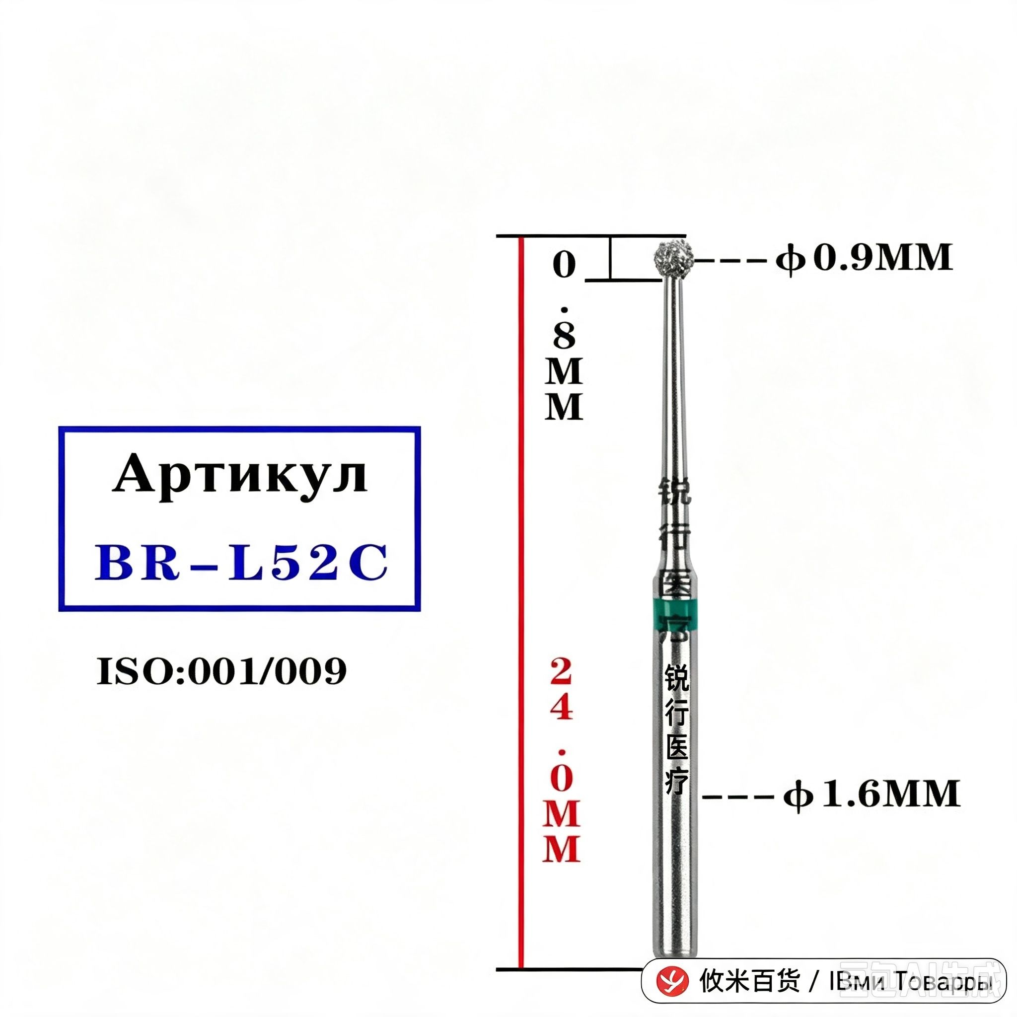 Боры стоматологические алмазные турбинные NTI. 801L-010C Шаровидный на длинной ножке, 5шт