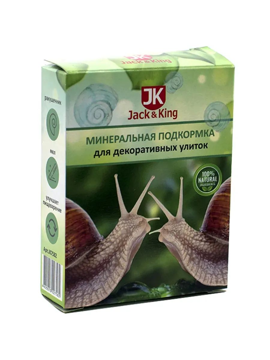 Минеральная подкормка Jack&King для декоративных улиток 100 г