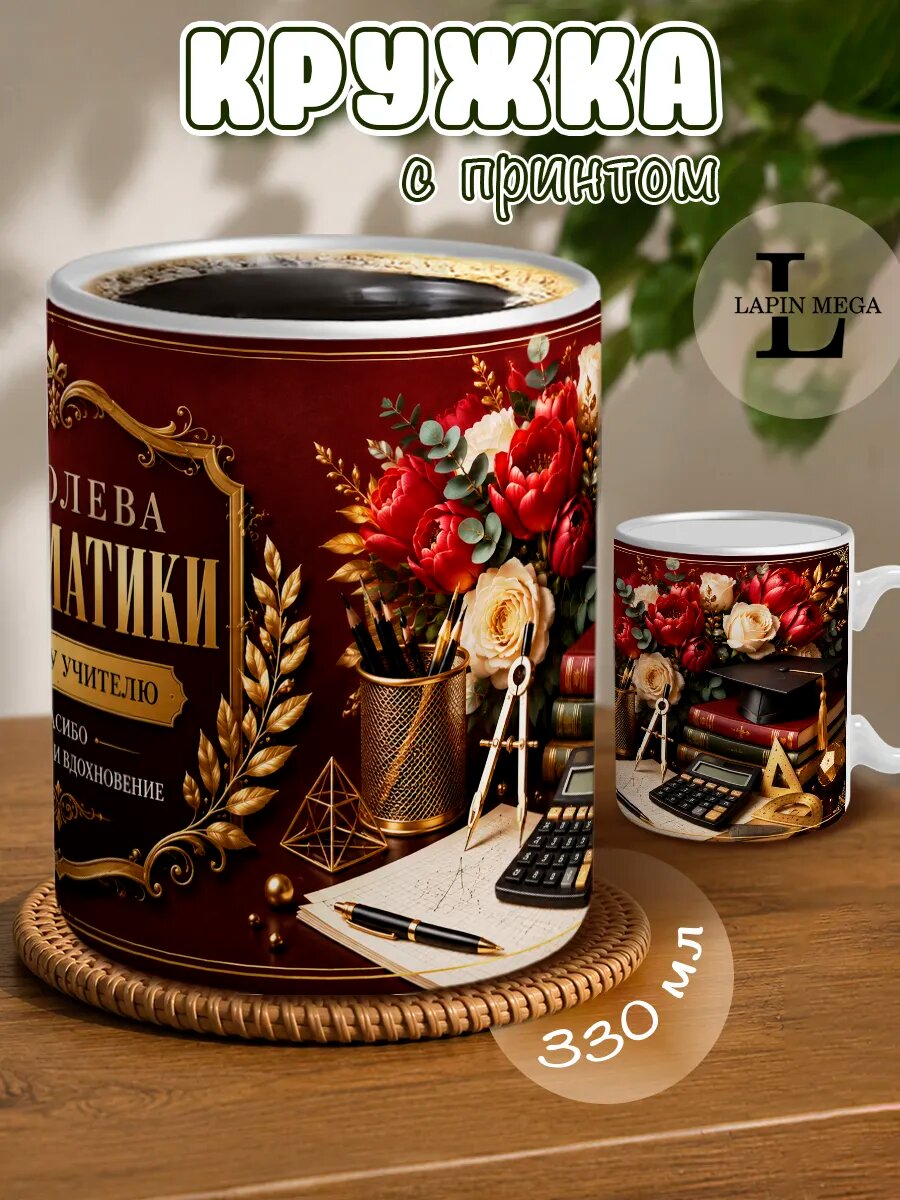 Кружка Королева учитель математики