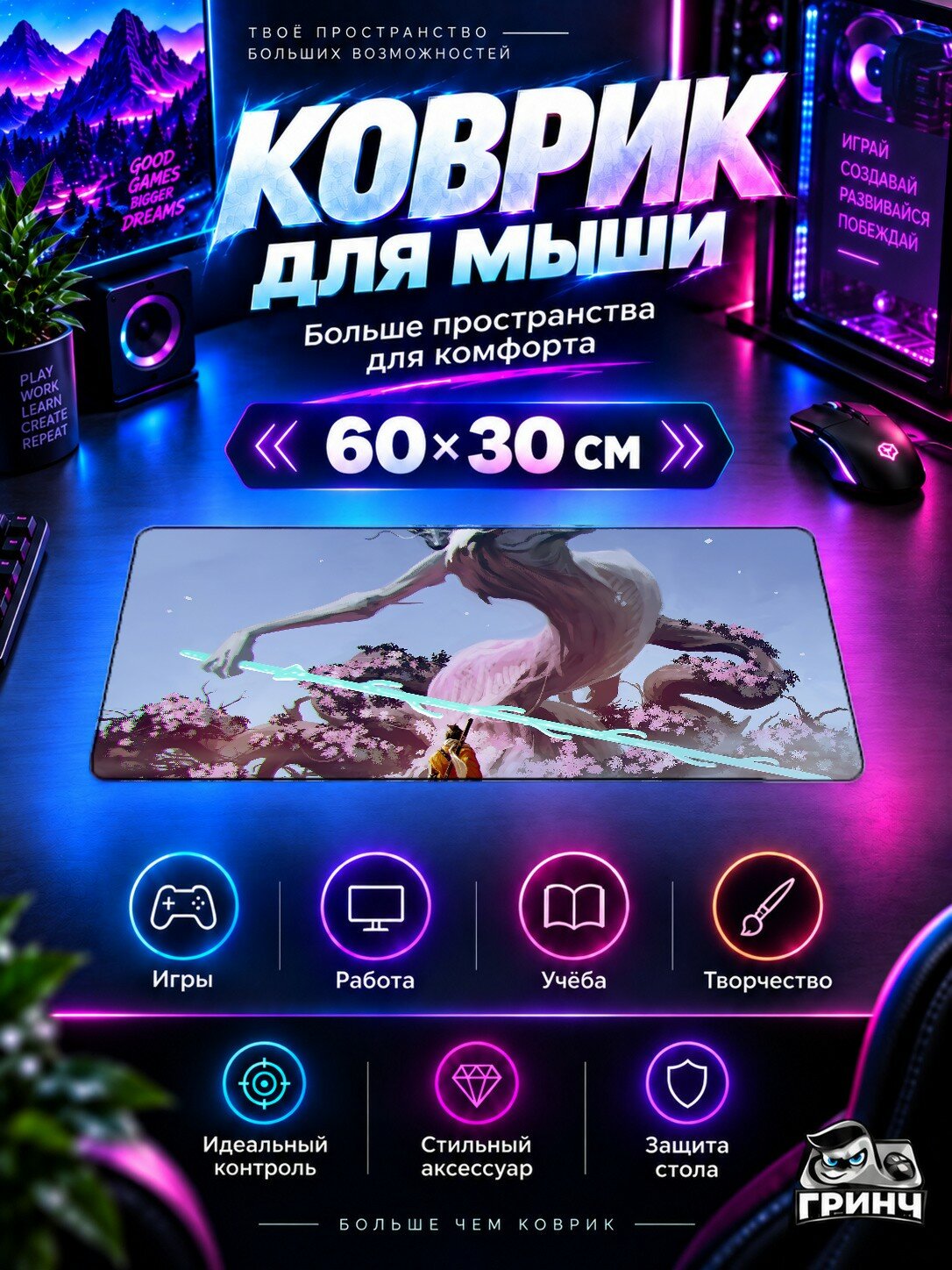Игровой коврик для мыши жаккард 60х30 см Omer And Dragon Дракон