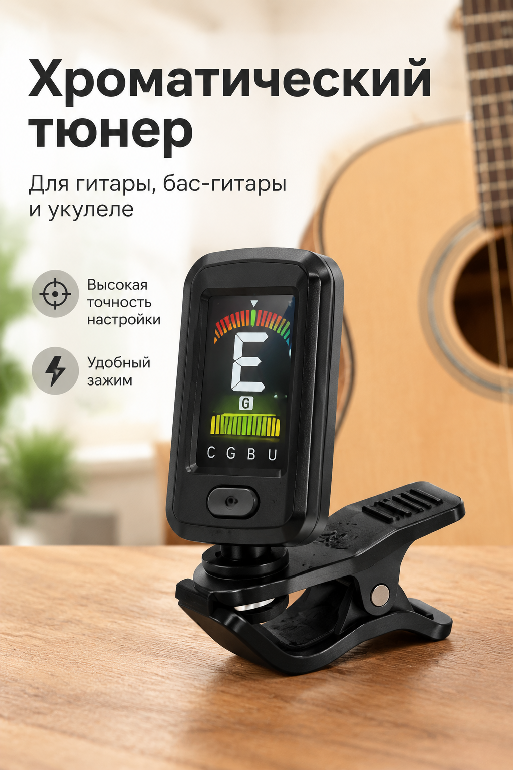 Хроматический тюнер D'Addario Eclipse PW-CT-17BK с зажимом для гитар, бас-гитары и укулеле, черный