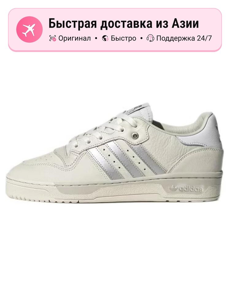 Кроссовки adidas Originals Rivalry Low Consortium