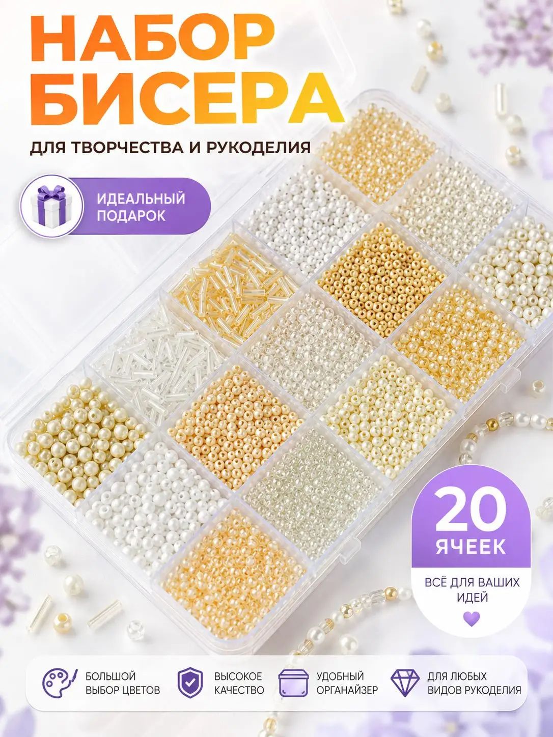 Набор крупного и мелкого бисера, стеклярус, для девочек и детей, бисер и бусины для плетения браслетов и создания украшений, 15 цветов