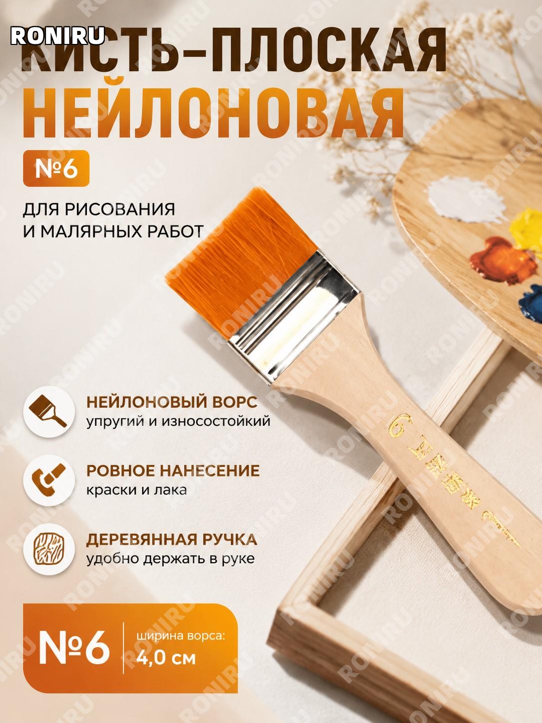 Кисть плоская малярная жёлтая щетина №6 деревянная для рисования и окрашивания художественных работ и творчества