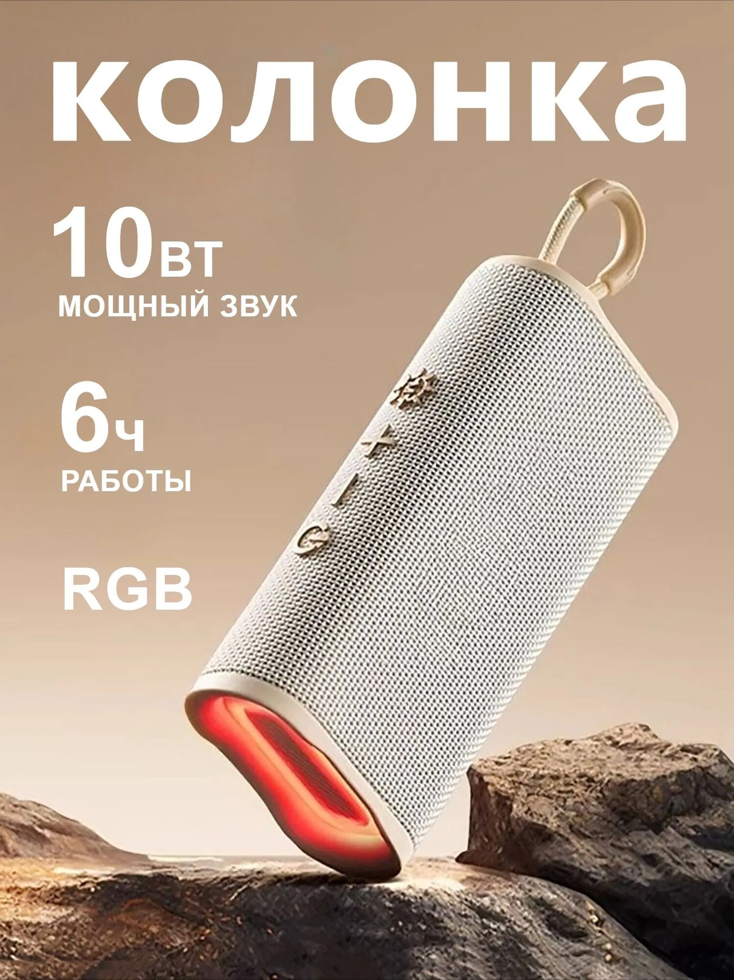 Портативная колонка с RGB-подсветкой, функцией TWS и звуком Hi-Fi