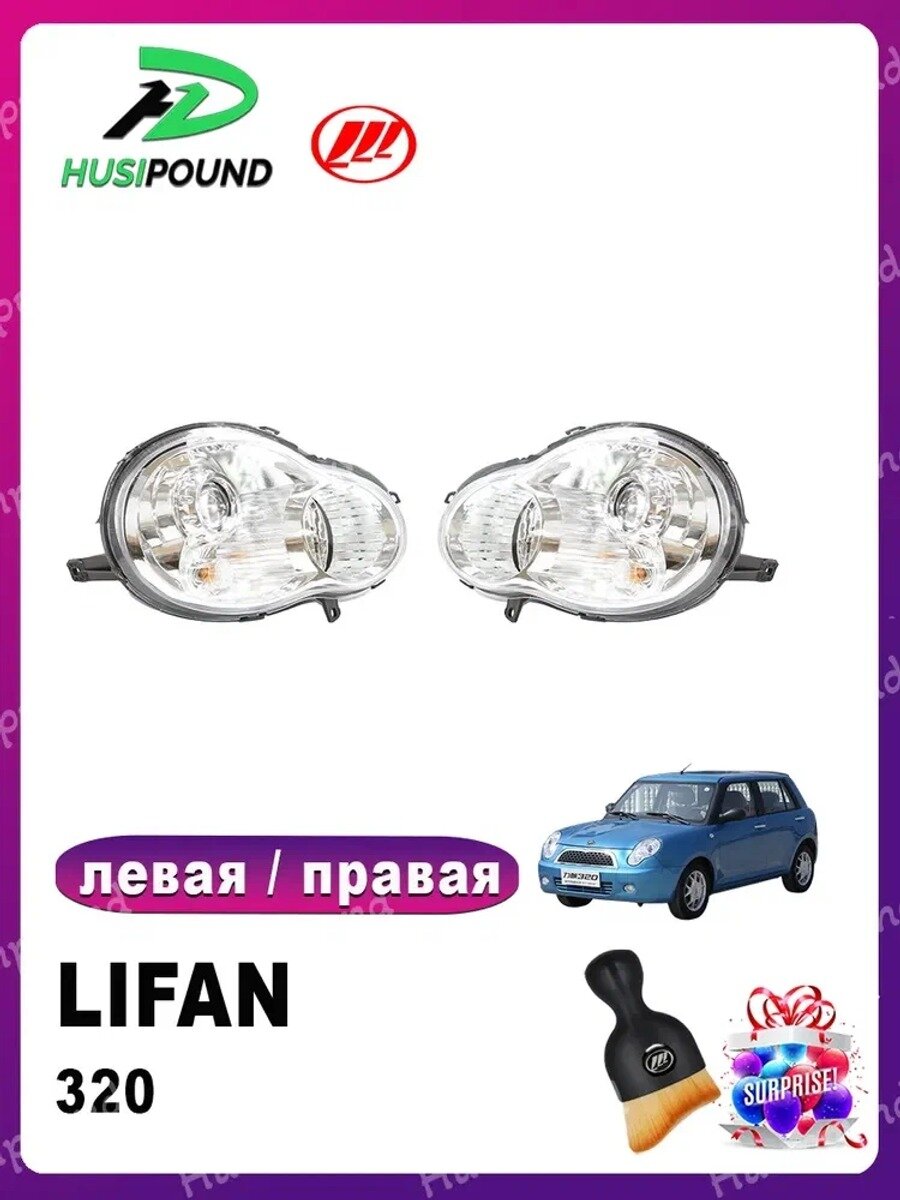 Фара автомобильная, Галогенная, 2 шт, арт. Lifan 320 (Smily)