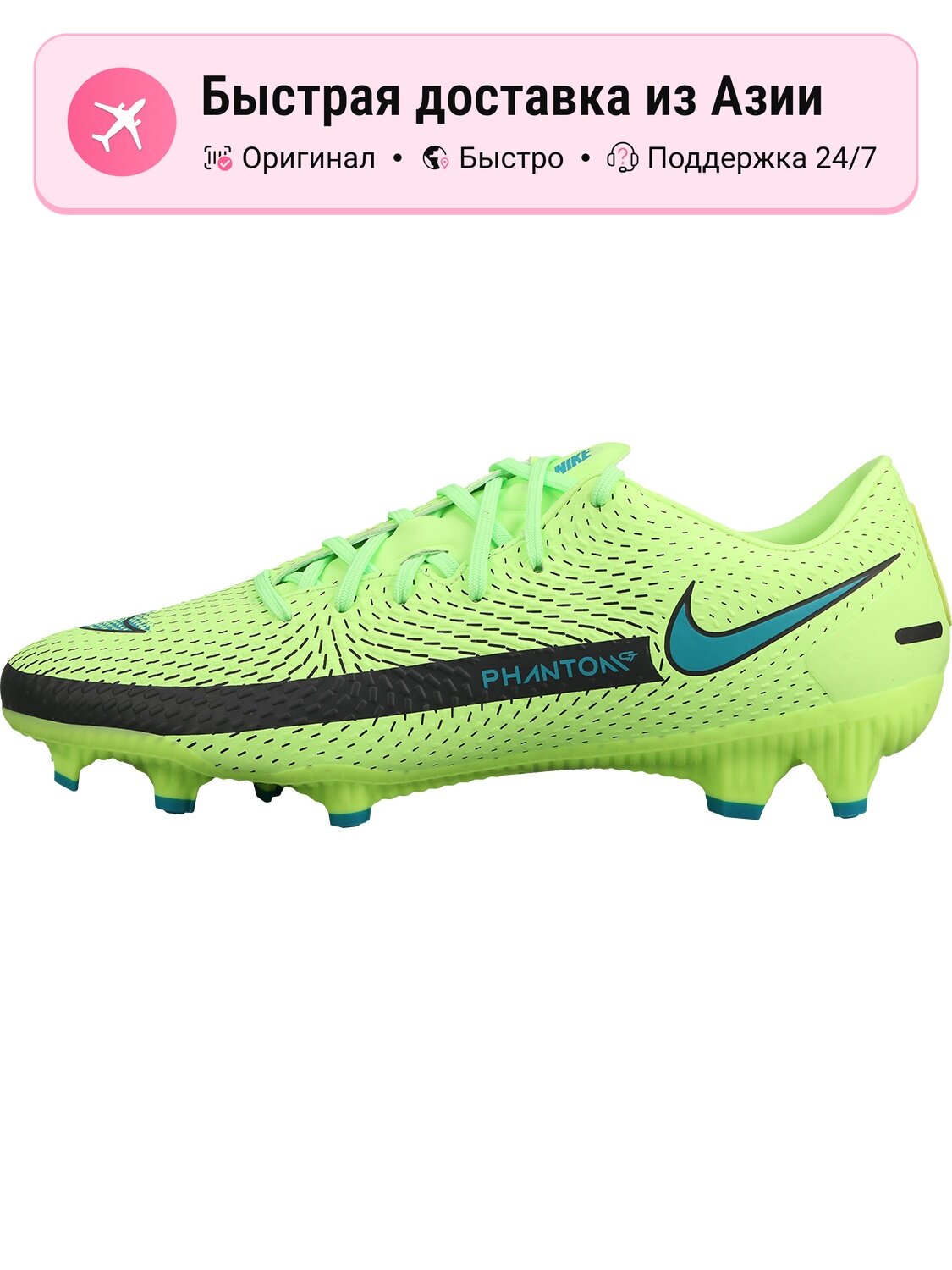 Бутсы NIKE