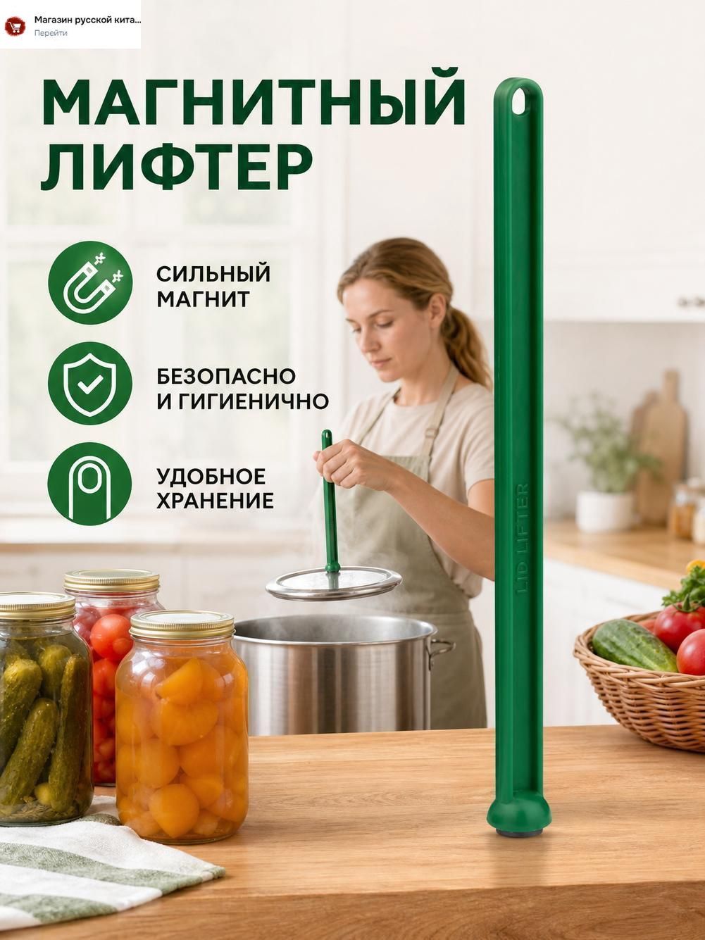Ручка ухват для посуды