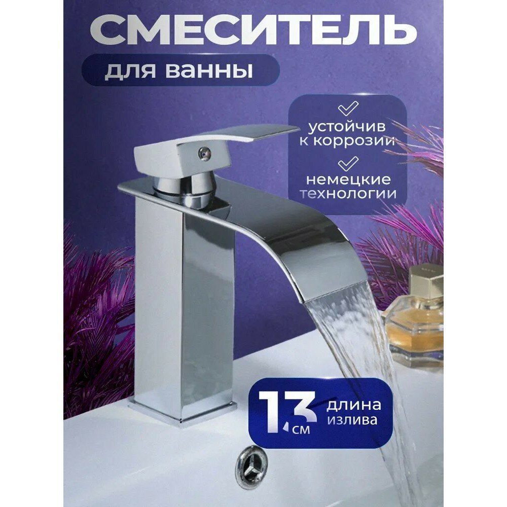 Смеситель для раковины с каскадным изливом Seven Silver хром, серебристый кран для ванной из нержавеющей стали, водопад