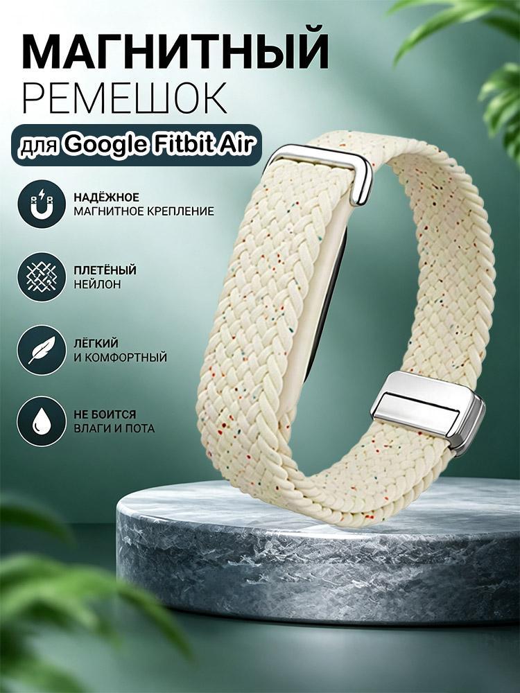Ремешок для браслета Google Fitbit Air