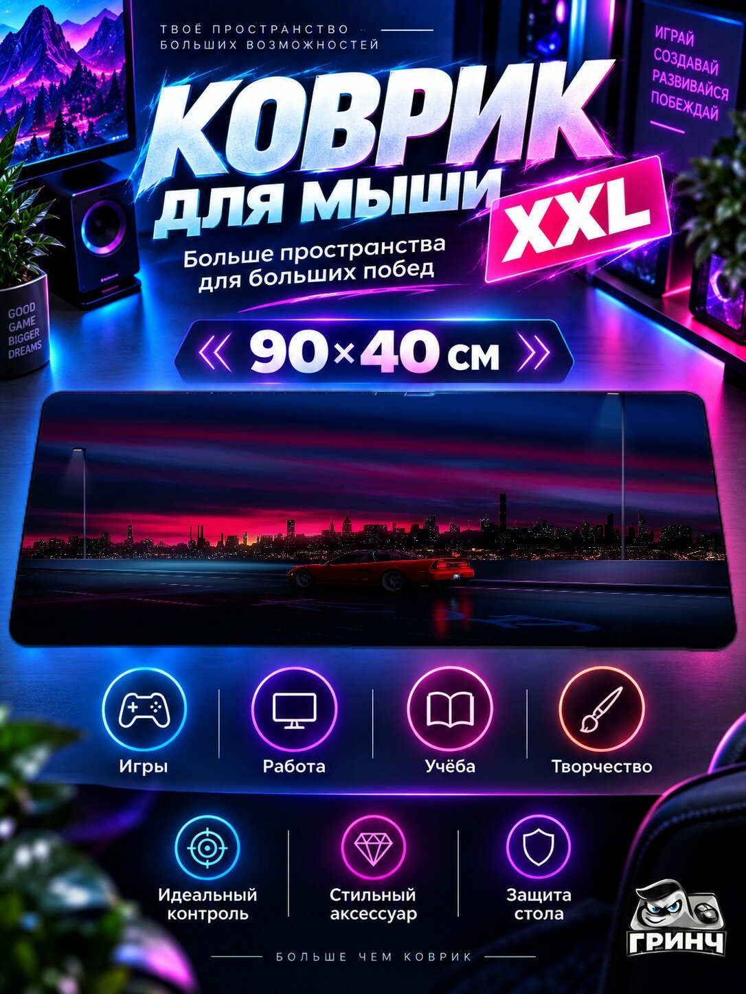 Большой игровой коврик для мыши и клавиатуры Gran Turismo / Гран Туризмо — Honda Nsx Gran Turismo 90х40 см XXL