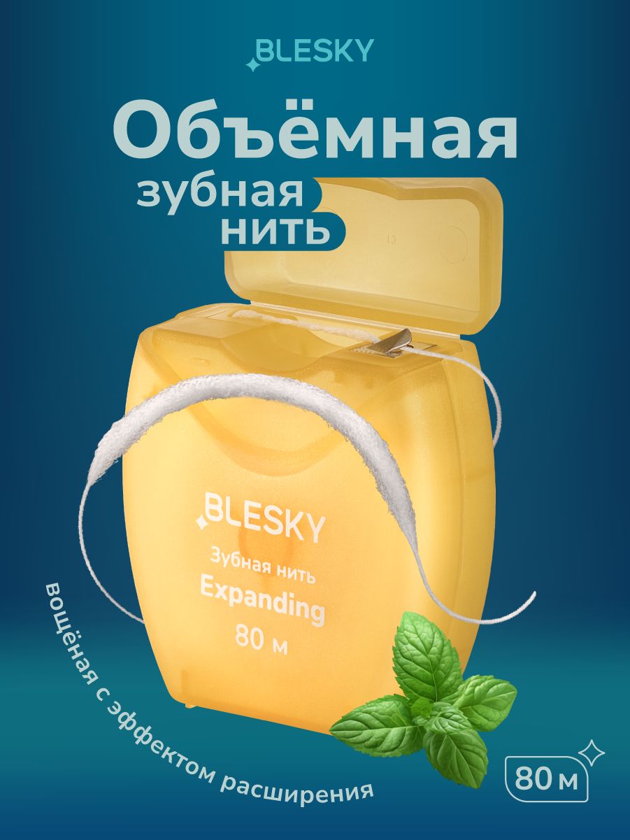Зубная нить вощеная расширяющаяся (expanding), объемная, толстая, мятная 80 м