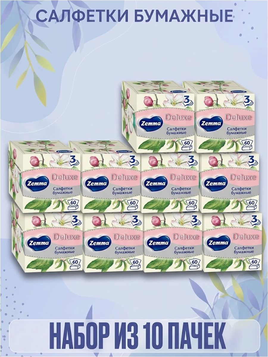 Салфетки бумажные Zewa / Zemma Deluxe Арома Коллекция, 60 шт * 10 упаковок