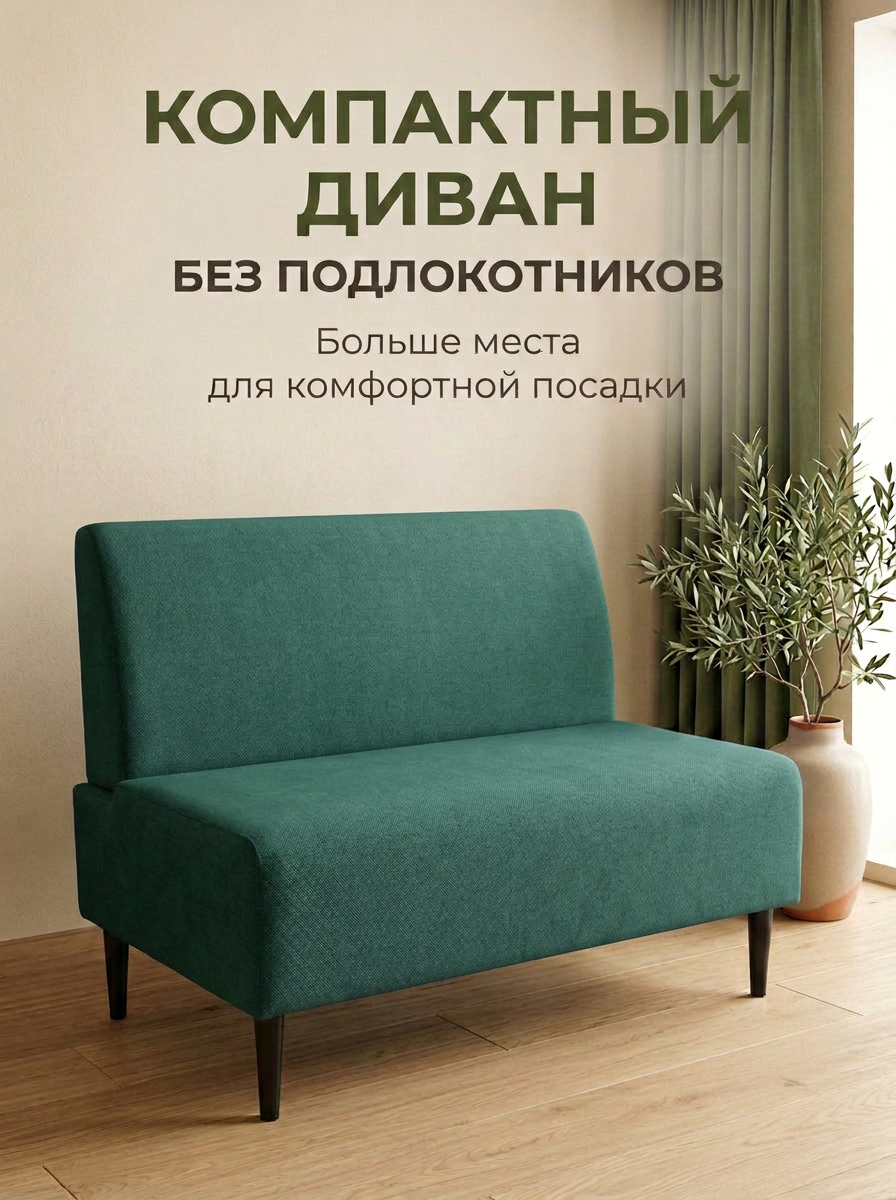 Мини диван с ящиком на ножках для дома и офиса