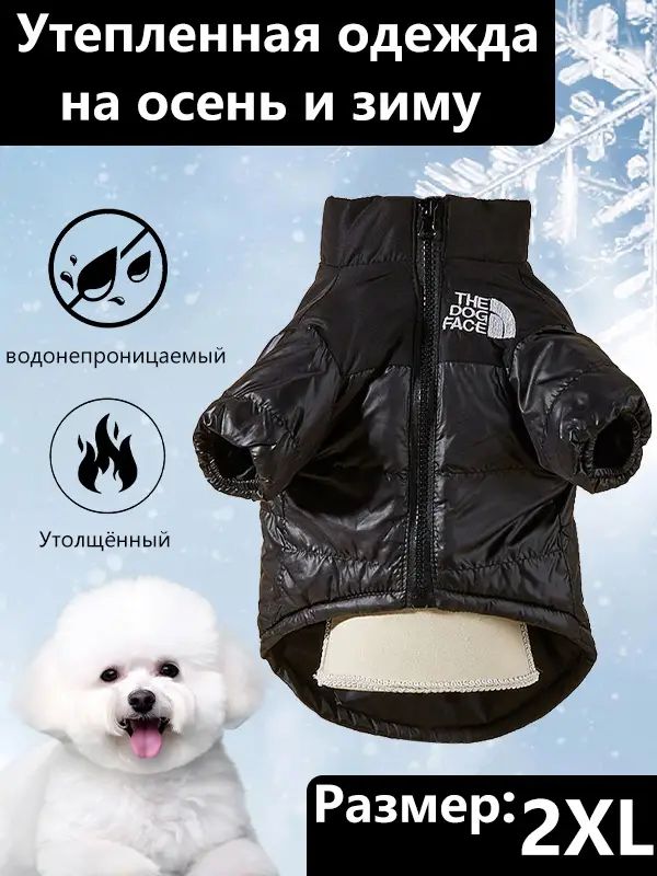 Одежда для собак мелких пород, Зимняя хлопчатобумажная одежда для собак, Плюс бархатное утолщение