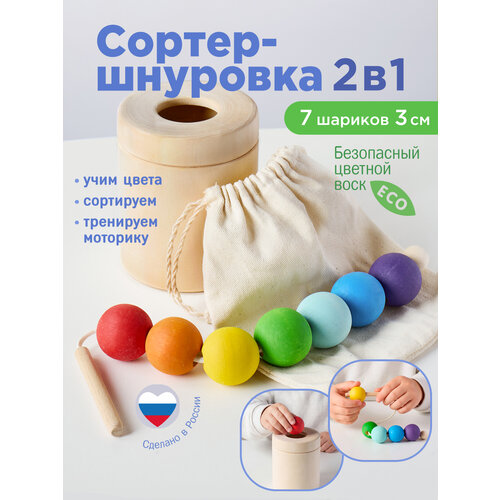 фото Сортер шнуровка и бочонок деревянные развивающие игрушки для детей ulanik