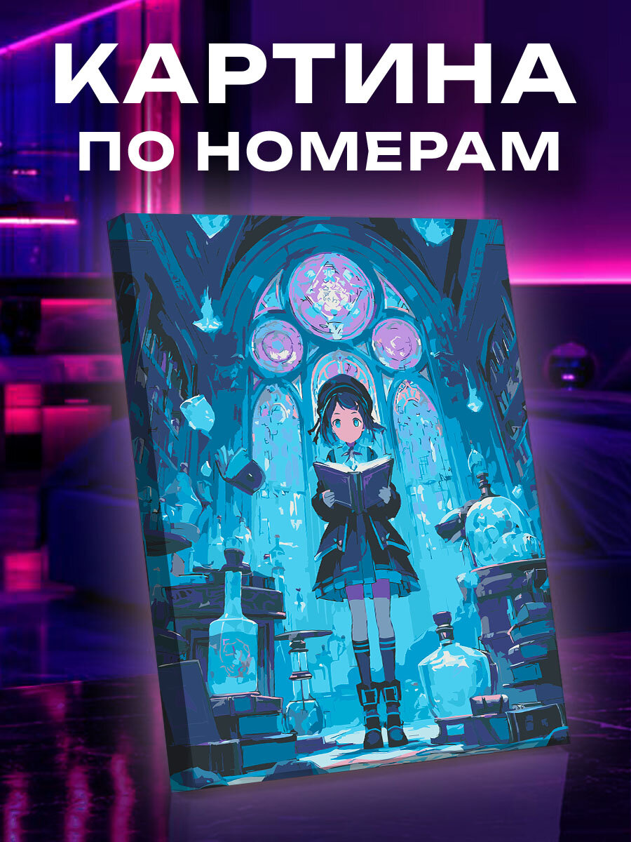 Картина по номерам Аниме