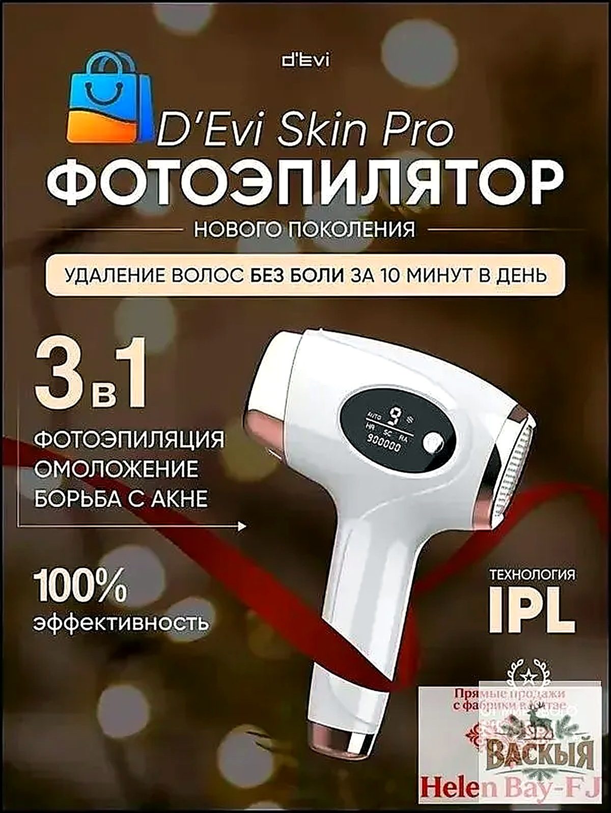 Эпилятор лазерный mzm-20260511105427369, 10.7x11x4 см, фотоэпиляторы