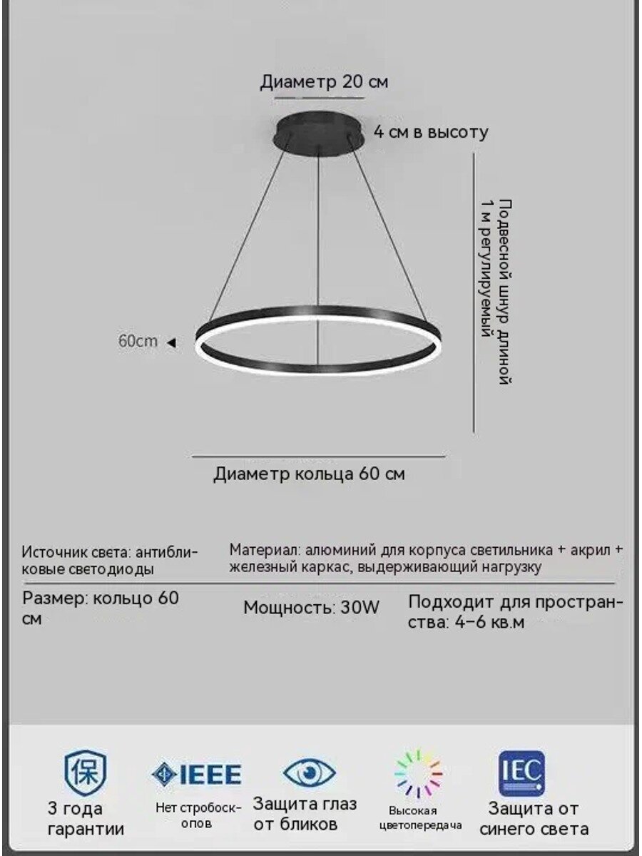 Люстра 60 Вт, диаметр 600 мм, черный зеркальный, 3 режима, RGB, IP14