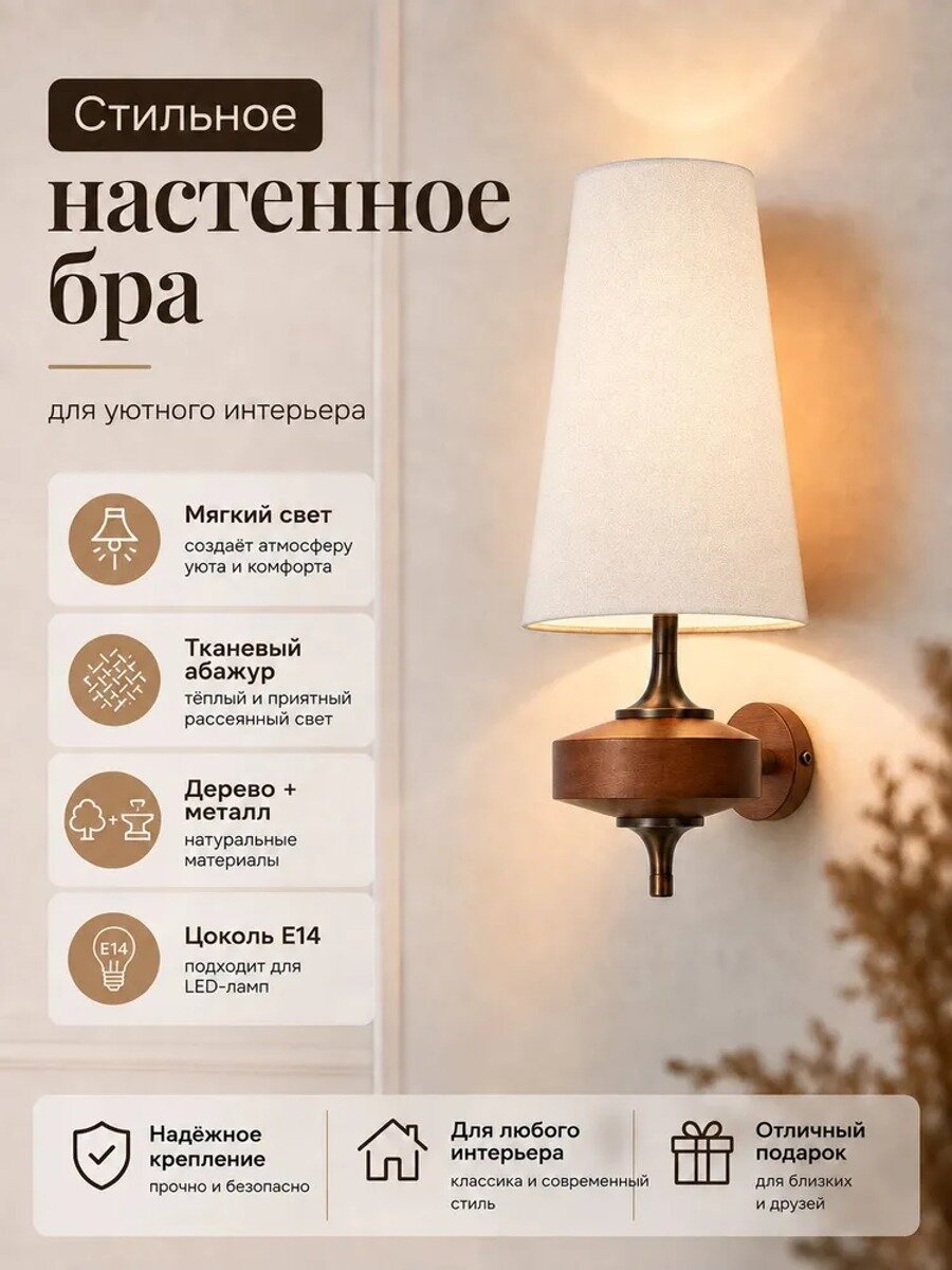 Настенный светильник, белый, 1 лампа, 220 В, IP68, с регулировкой цветовой температуры