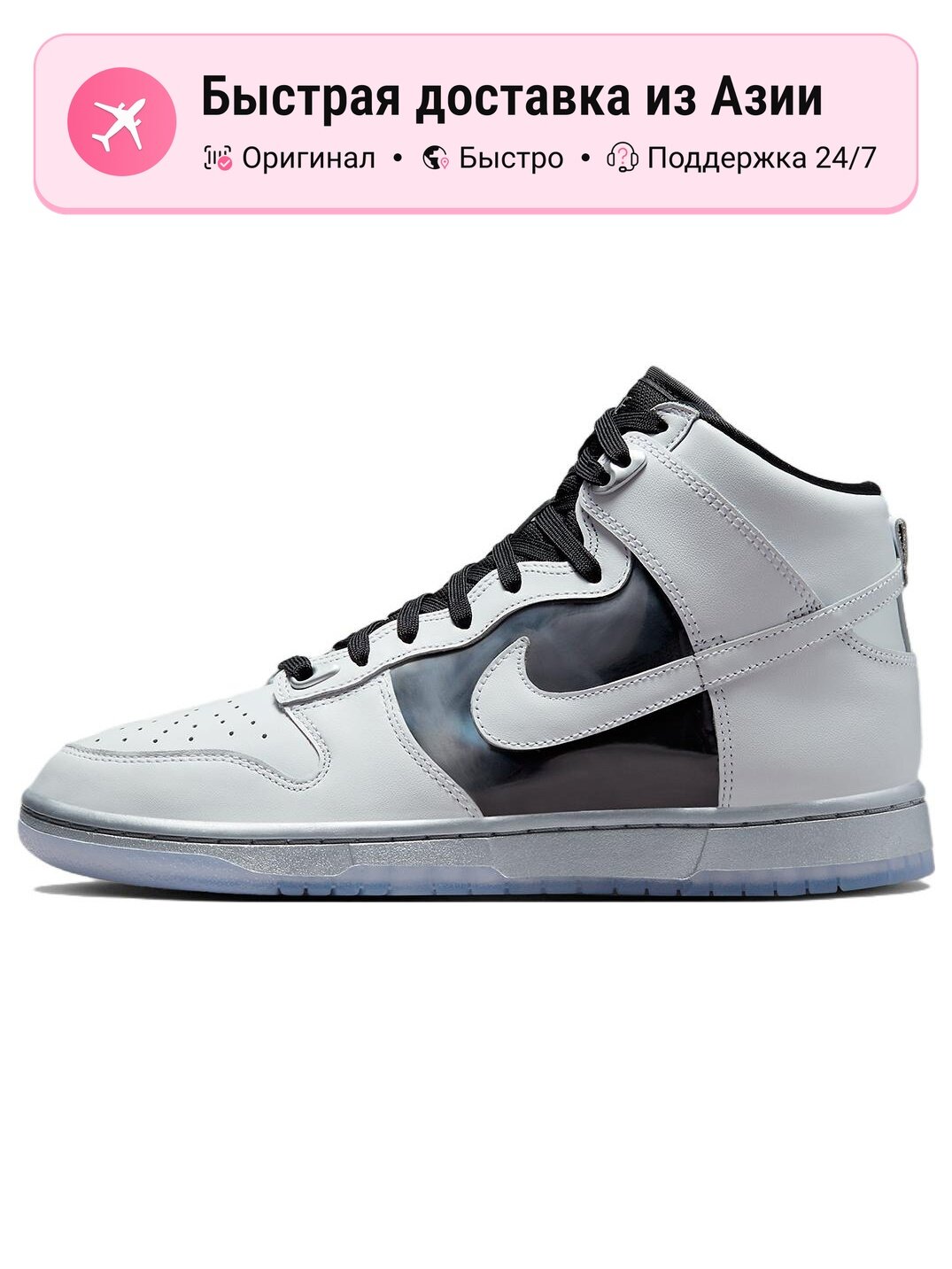 Кроссовки NIKE Dunk High SE Chrome
