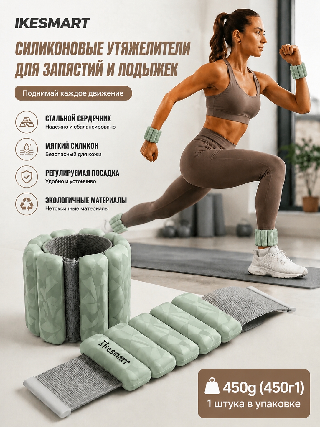 Утяжелители Miss Mara, для фитнеса, для рук/ног, стальные, силиконовые, зеленые
