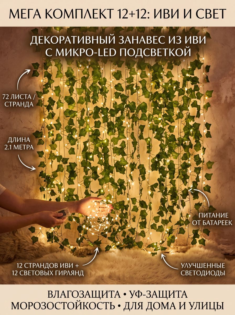 Искусственные цветы Лиана 24 шт светло-зеленый, Артикул: 5598316100