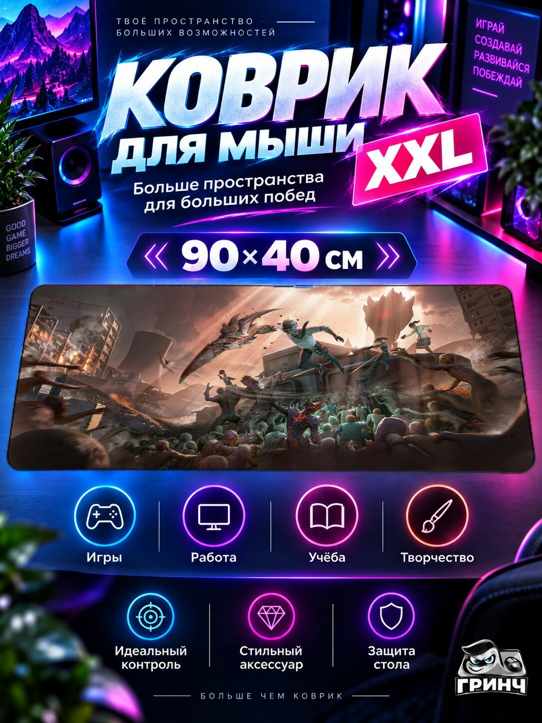 Большой игровой коврик для мыши и клавиатуры PUBG / пабг — Pubg Zombie Edge Game 90х40 см XXL