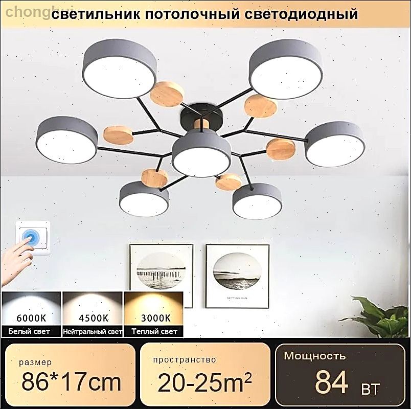 Perfect lighting Потолочный светильник, LED, 84 Вт