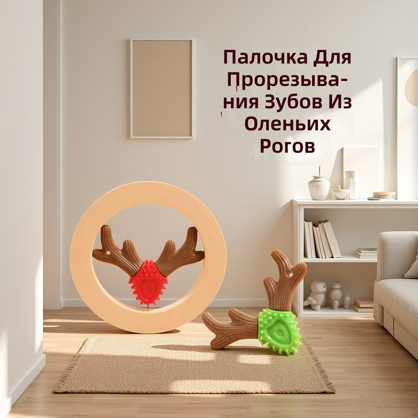 Жевательная палочка для чистки зубов собак в форме оленьих рогов, желтая, для щенков и мелких пород