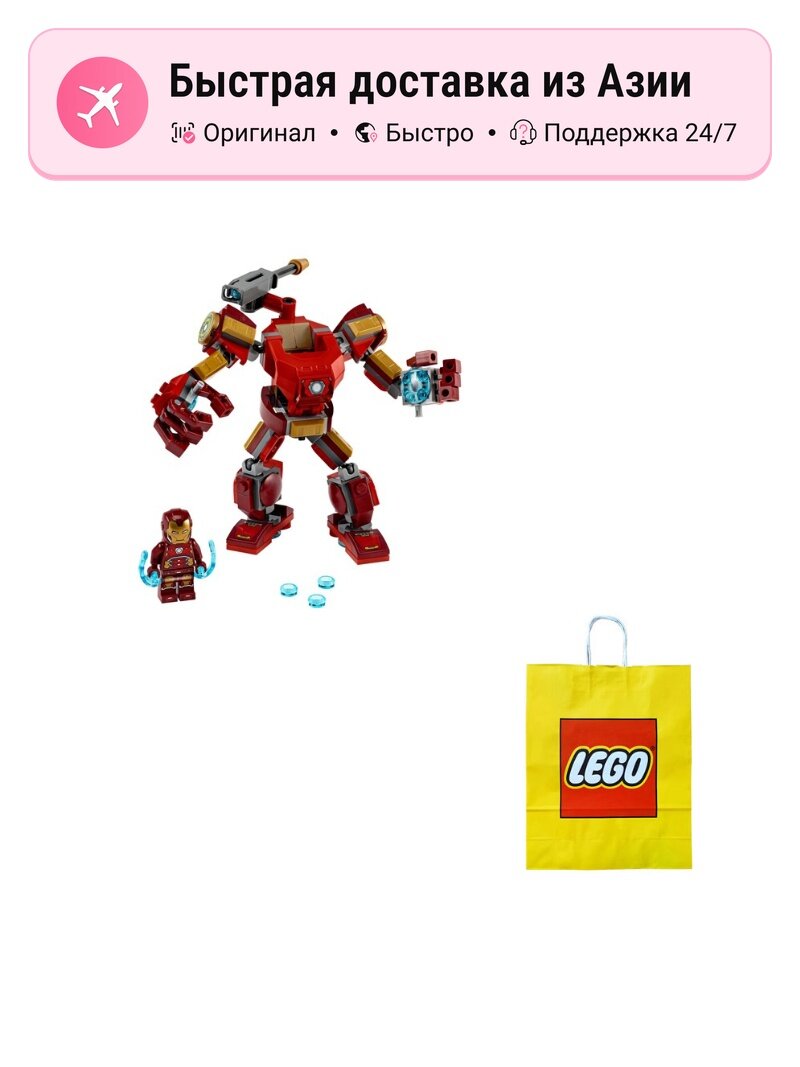 Конструктор унисекс LEGO Marvel Iron Man Mecha, 148 деталей