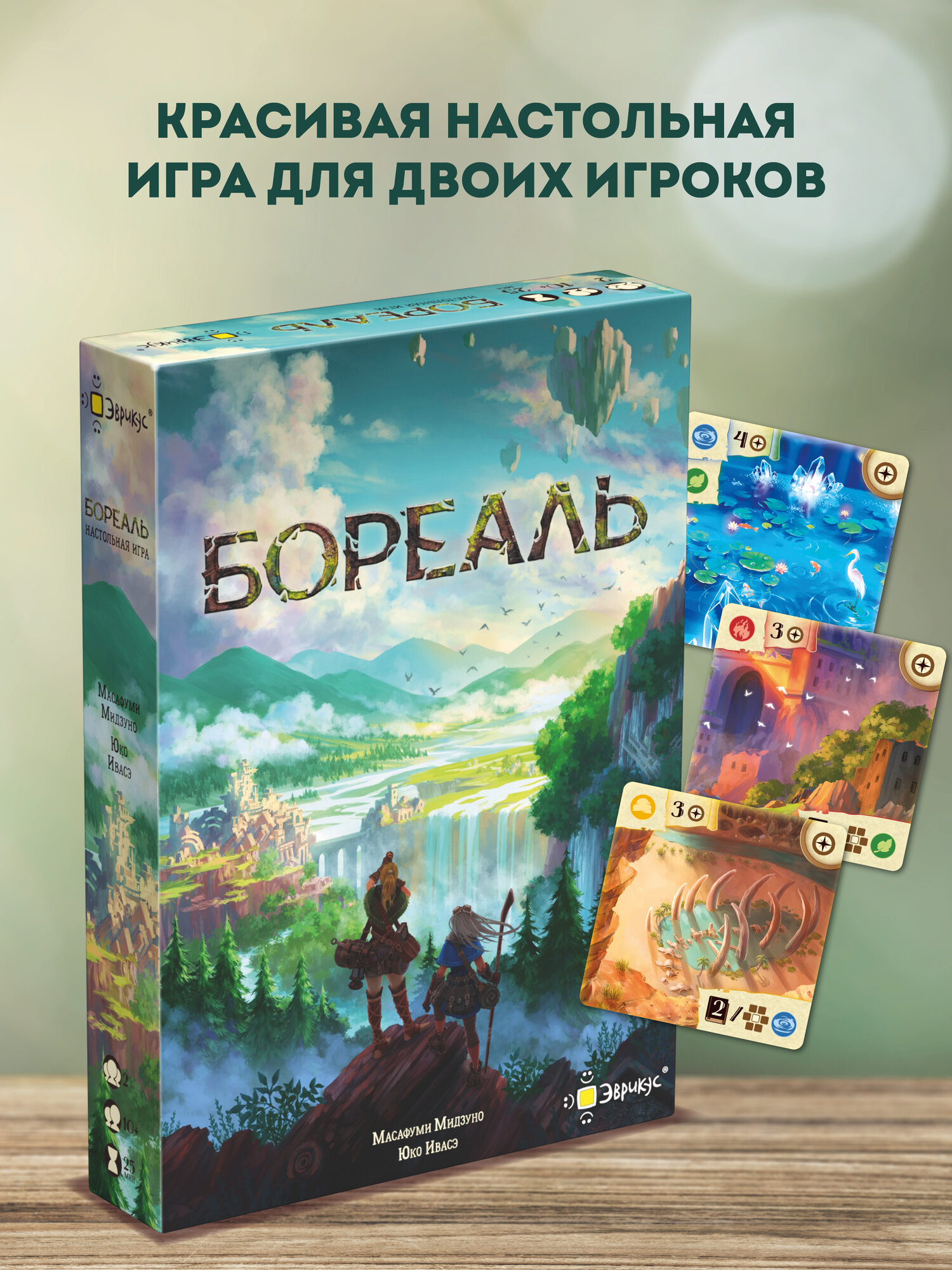 Игра настольная Эврикус "Бореаль" PG-17906