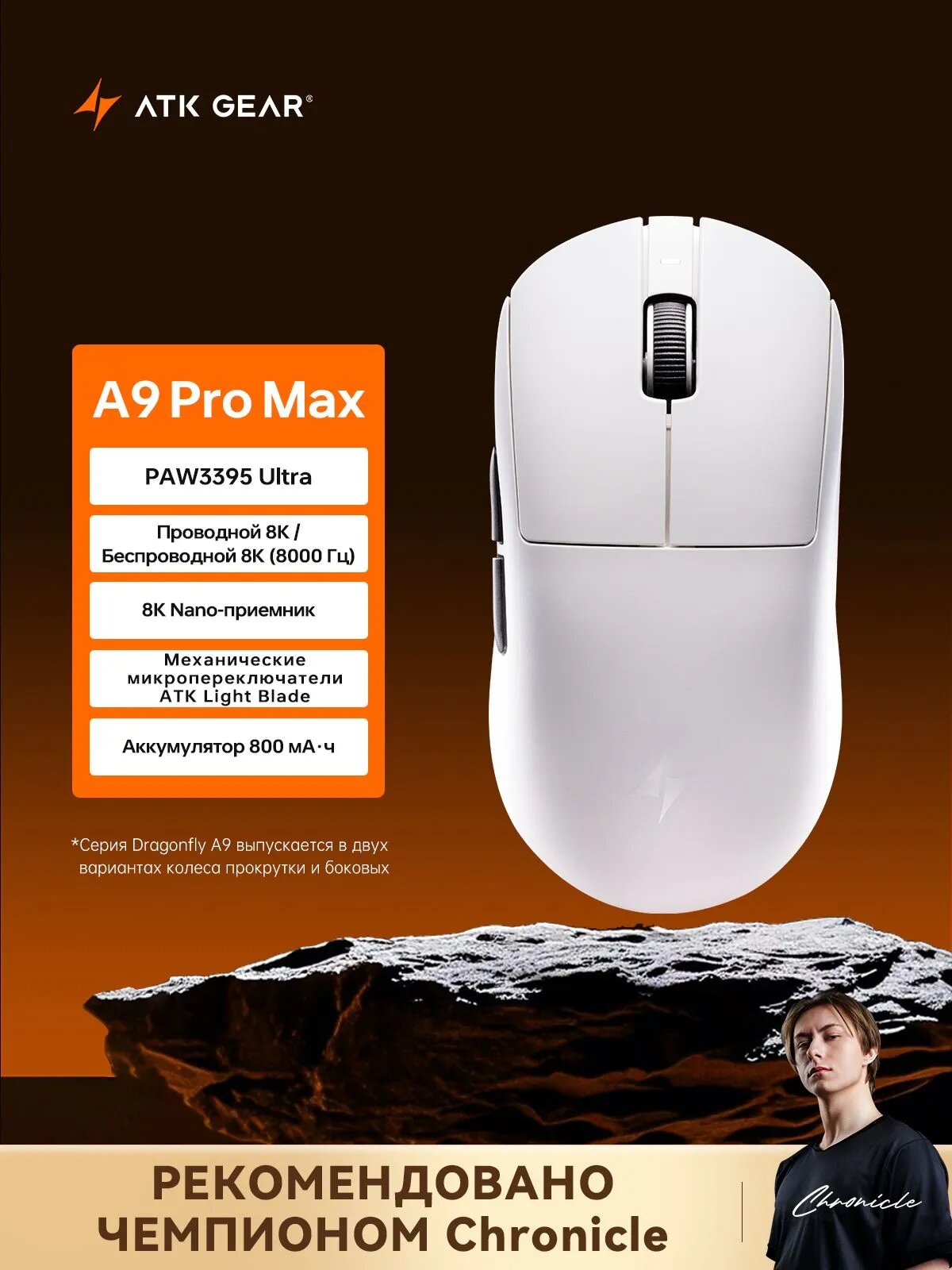 ATK Dragonfly A9 pro Max ATKGEAR Мышь беспроводная, Type-C, белый