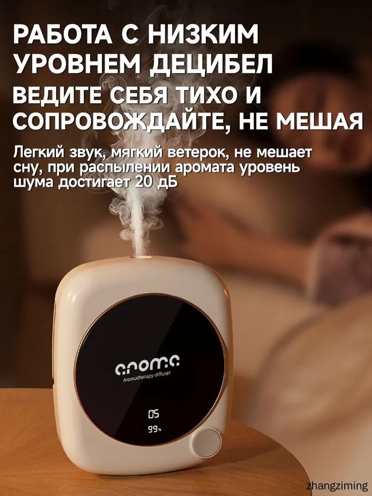 Ультразвуковой ароматический диффузор aroma S5 + эфирное масло The Real Me