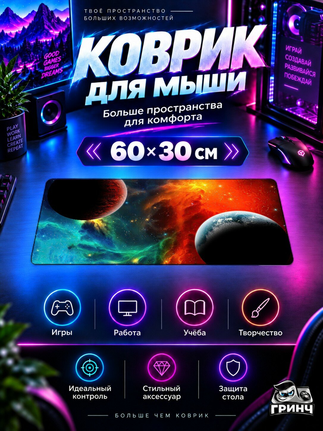 Игровой коврик для мыши жаккард 60х30 см Colorful Nebula Space Яркий Туманность Космос
