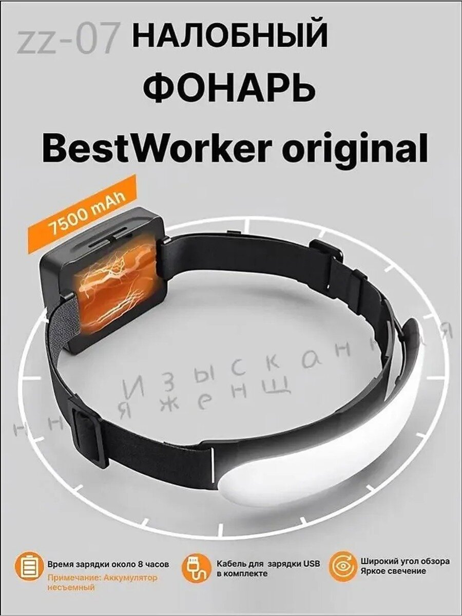Налобный фонарь, 2000 люмен, 5 Вт, 31 светодиод, аккумулятор 7500 мАч, IPX6, черный