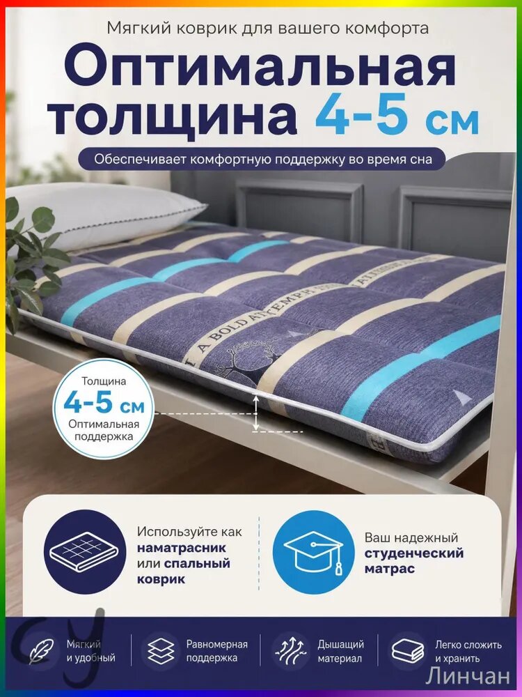 Матрас, Комбинированный, 90х200 см