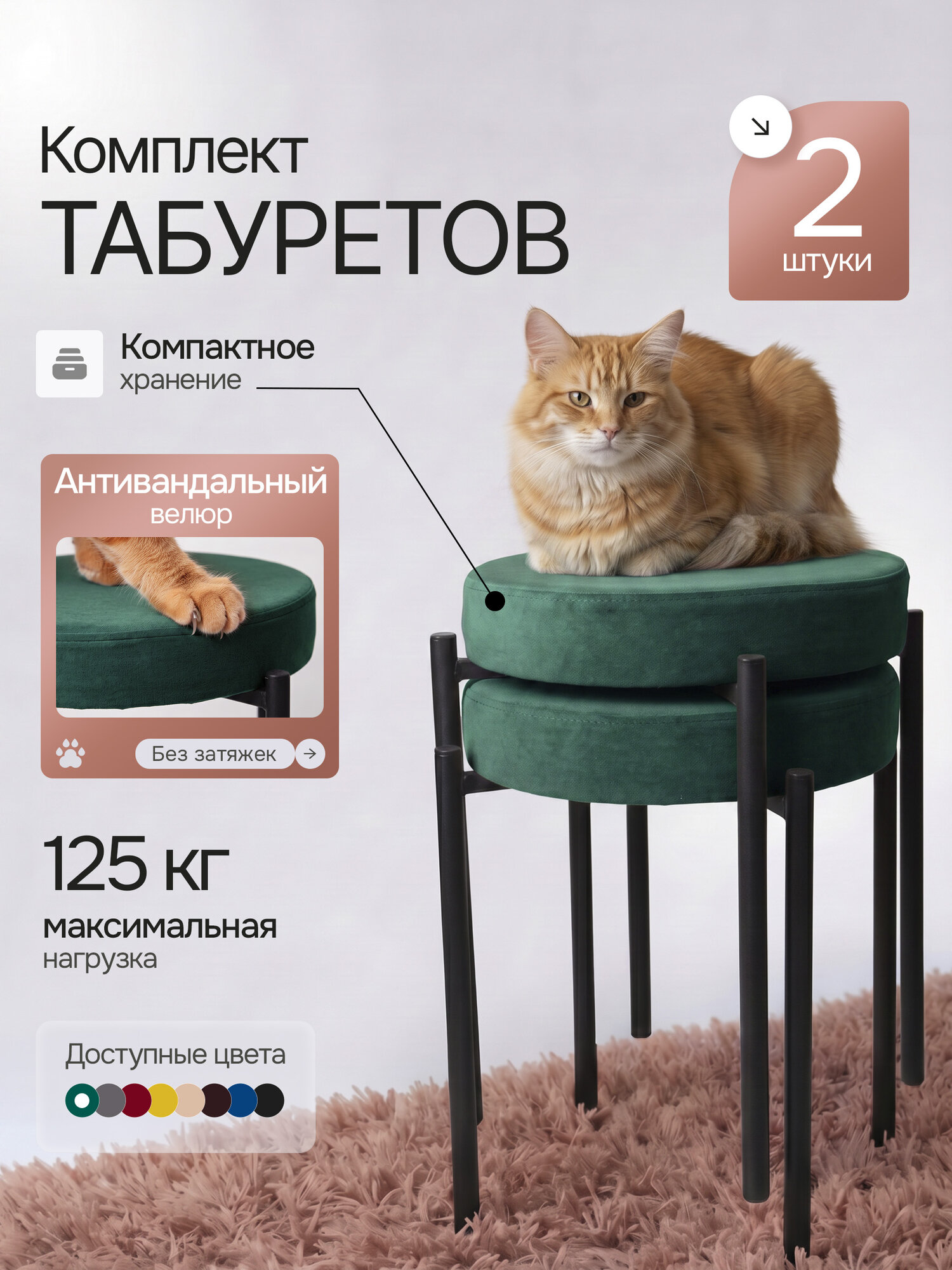 Комплект табуретов для кухни из 2 штук