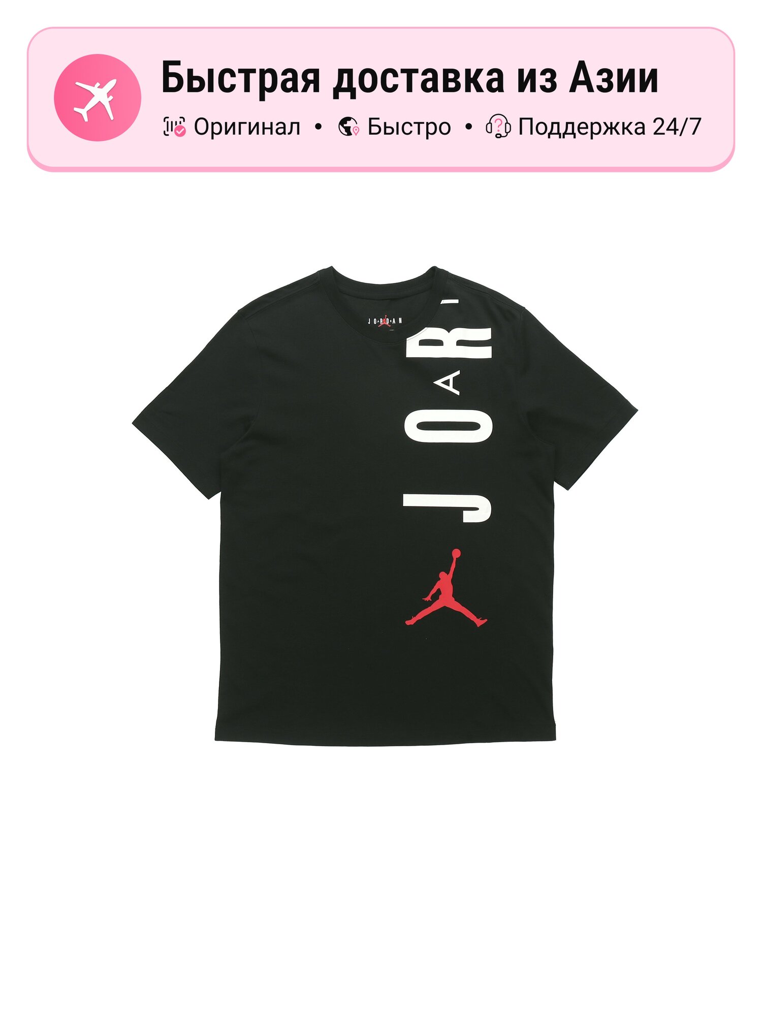Футболка Jordan Jordan Air Stretch