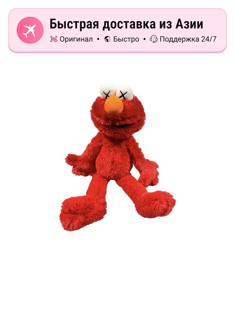 Фигурки унисекс KAWS x UNIQLO Элмо Улица Сезам 5096776