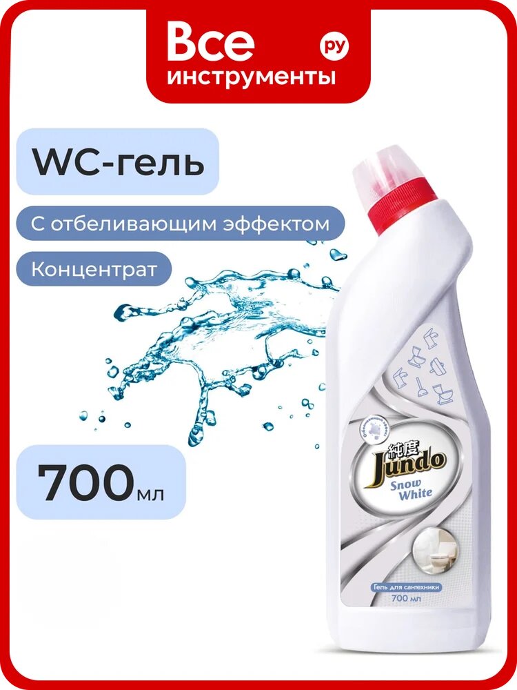 Гель для сантехники Jundo Премиум с отбеливающим эффектом 0,7 л 4903720021903