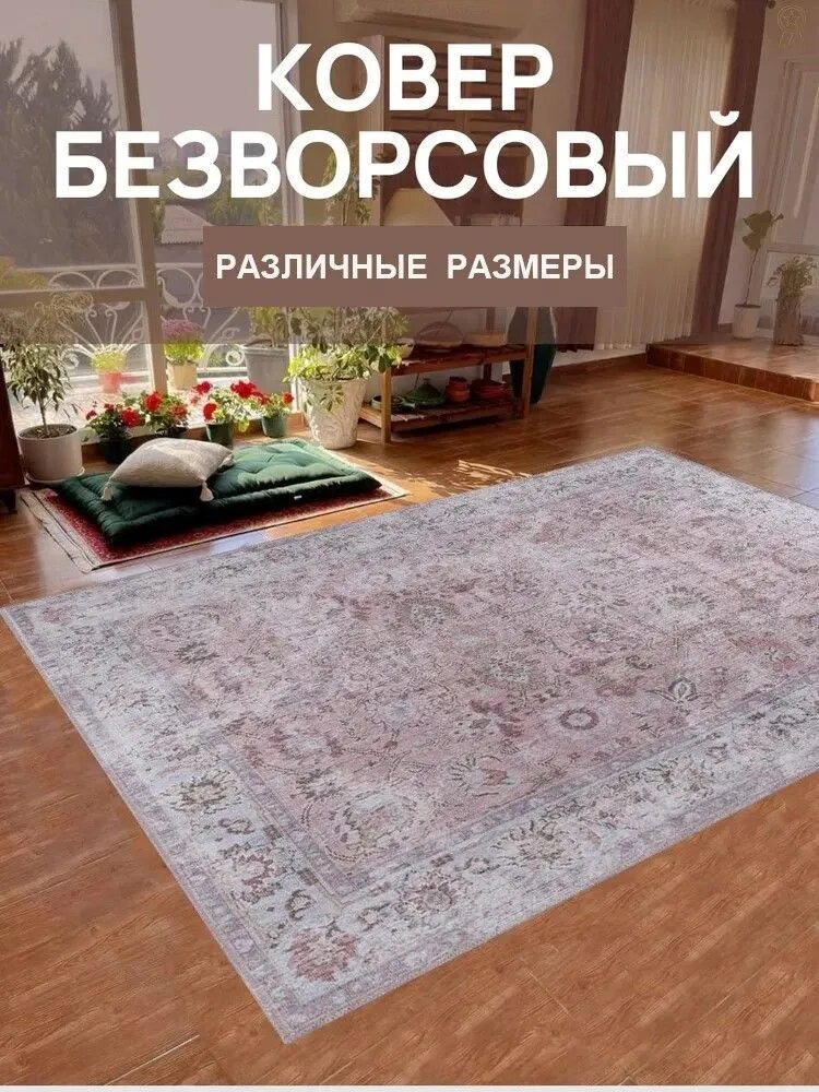 Tata Ковер 150x200 см 3 мм 3d-эффект розовый