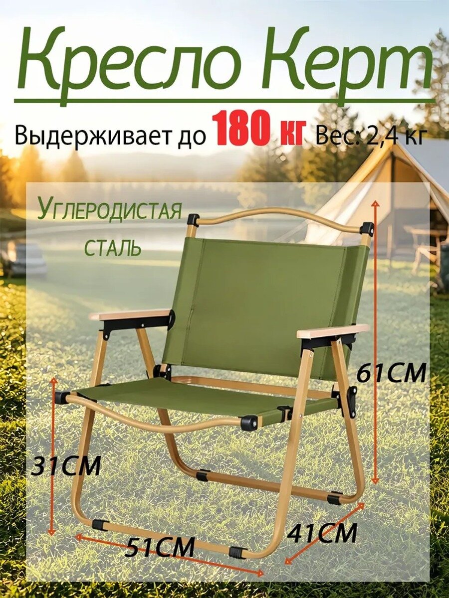 Кресло для рыбалки 61*51*41 см, стальная рама, нагрузка до 180